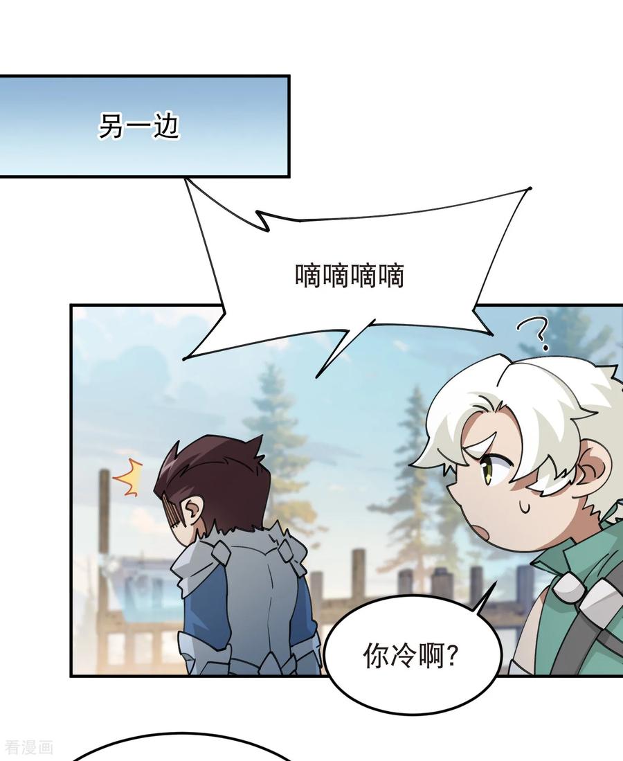 网游之近战法师 第526话 阿德里安的账本 第12页
