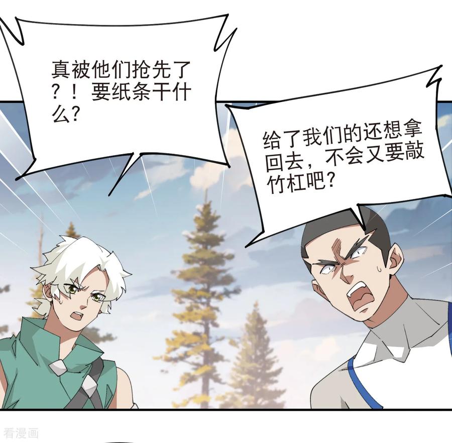 网游之近战法师 第526话 阿德里安的账本 第14页