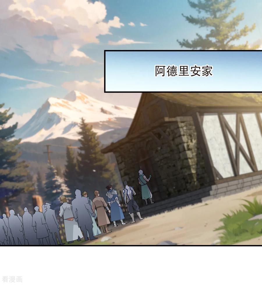网游之近战法师 第526话 阿德里安的账本 第16页
