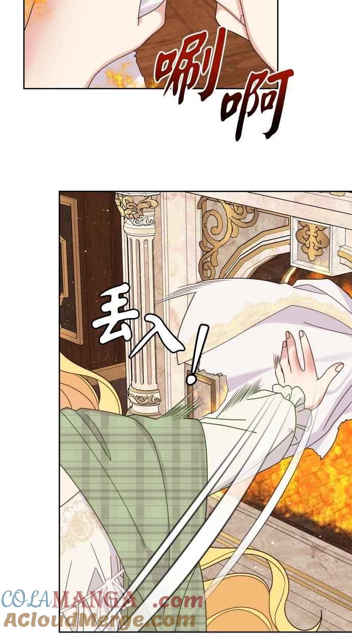 《我的婆家很爱我》第54话 第49页
