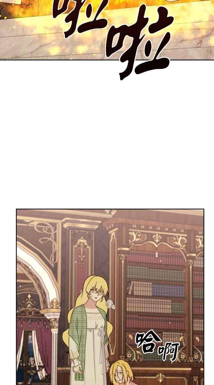 《我的婆家很爱我》第54话 第53页