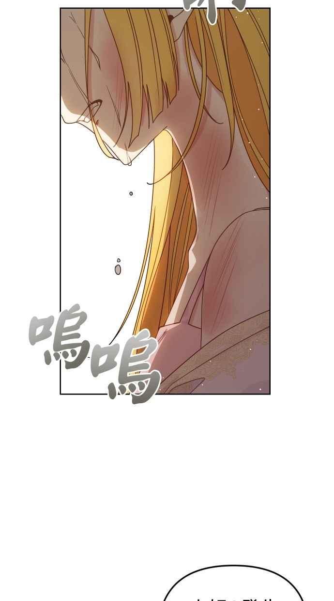 《我的婆家很爱我》第54话 第59页