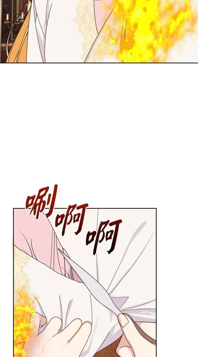 《我的婆家很爱我》第54话 第48页