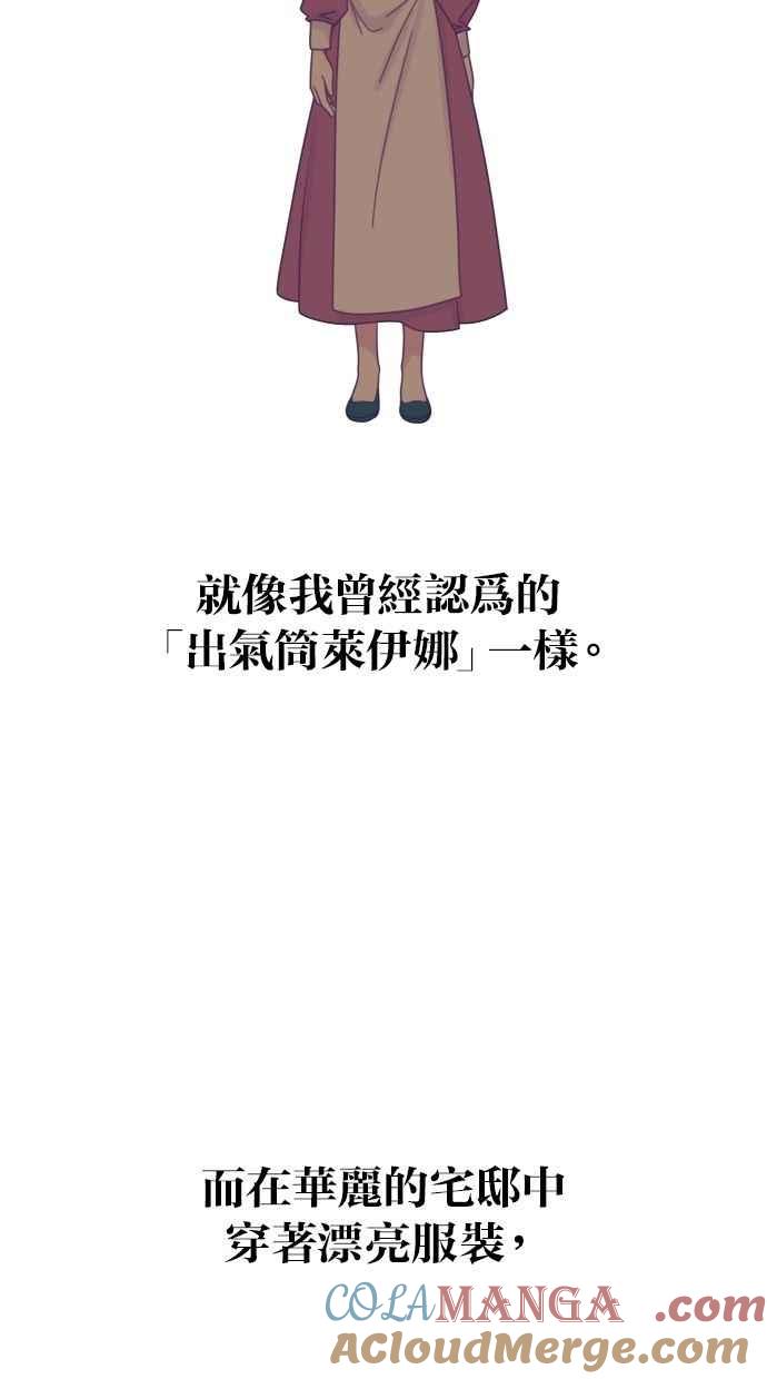 《我的婆家很爱我》第54话 第43页