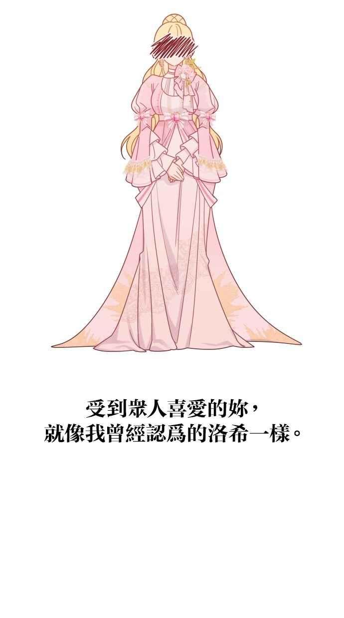 《我的婆家很爱我》第54话 第44页
