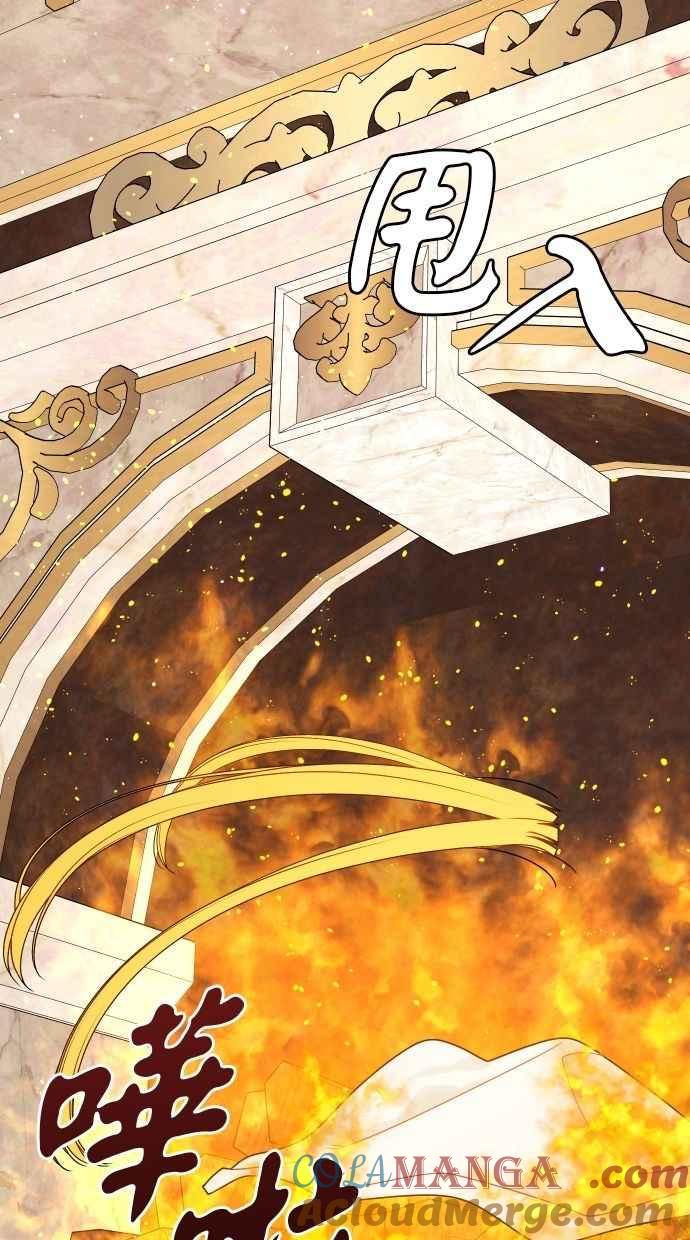 《我的婆家很爱我》第54话 第52页