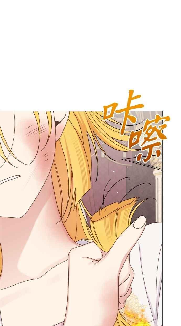 《我的婆家很爱我》第54话 第50页