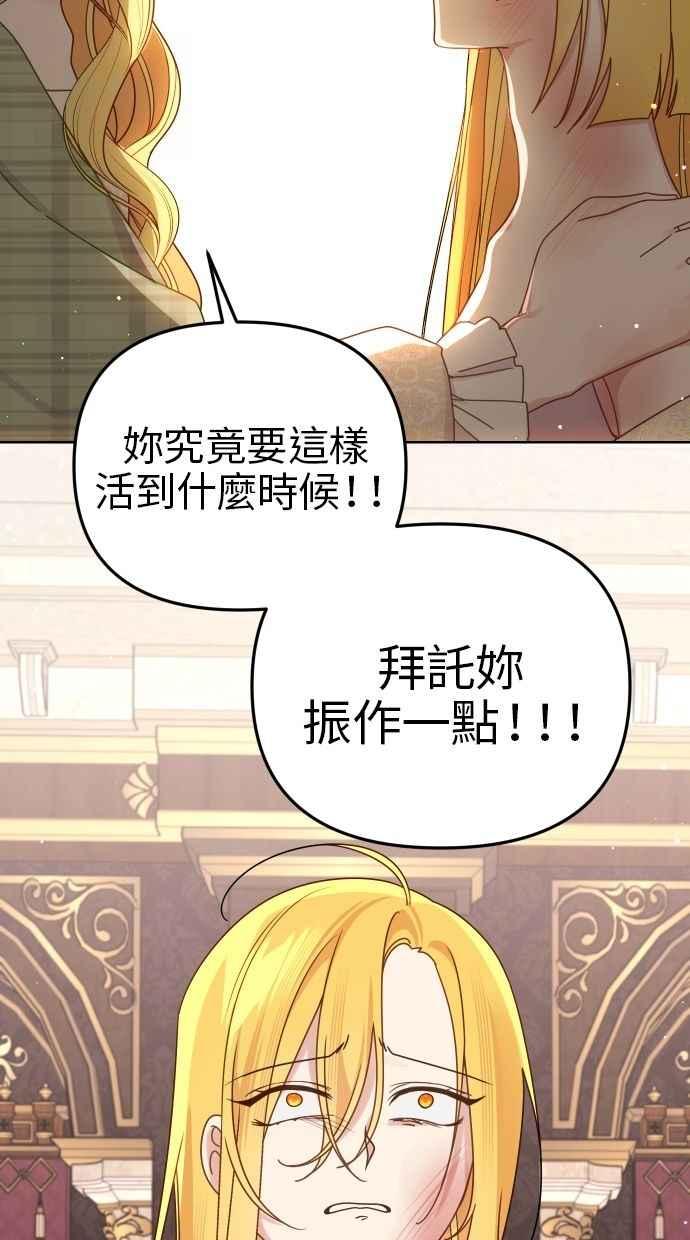 《我的婆家很爱我》第54话 第56页