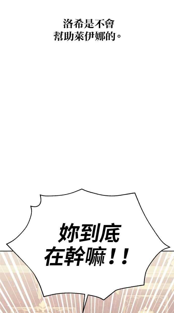 《我的婆家很爱我》第54话 第45页