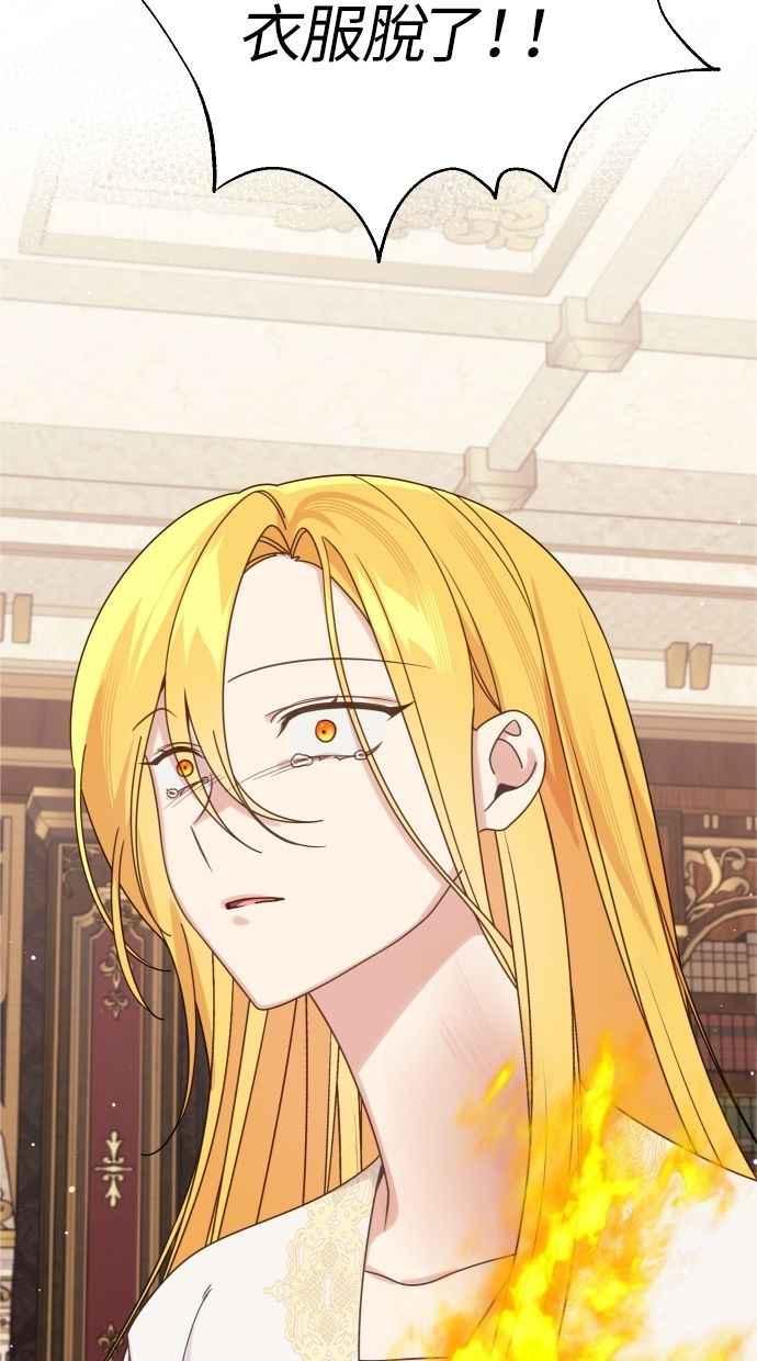《我的婆家很爱我》第54话 第47页