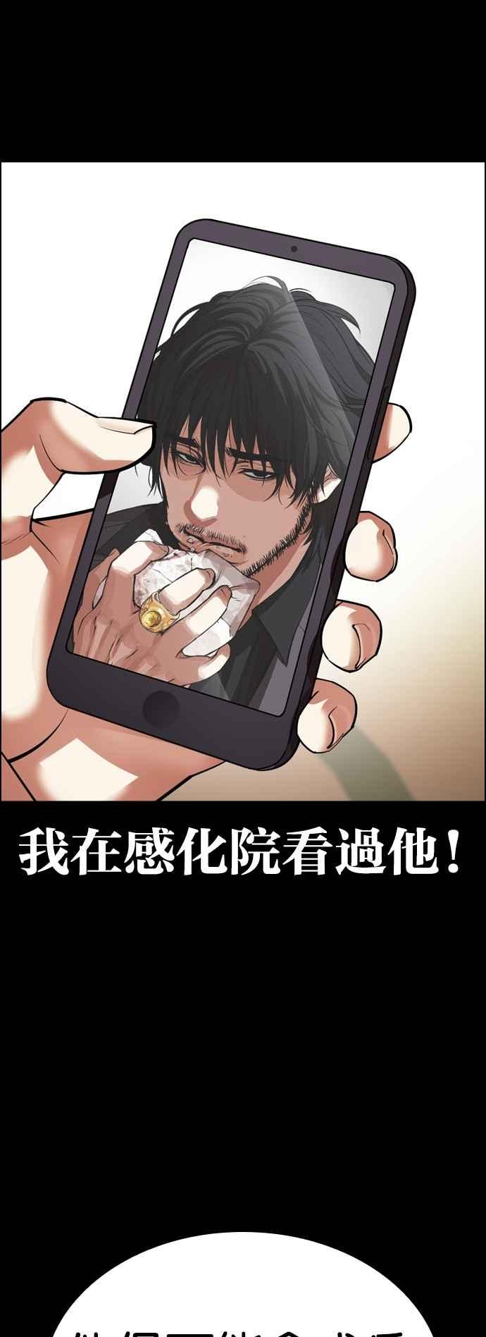 看脸时代 [第545话] 釜山 [15] 第30页