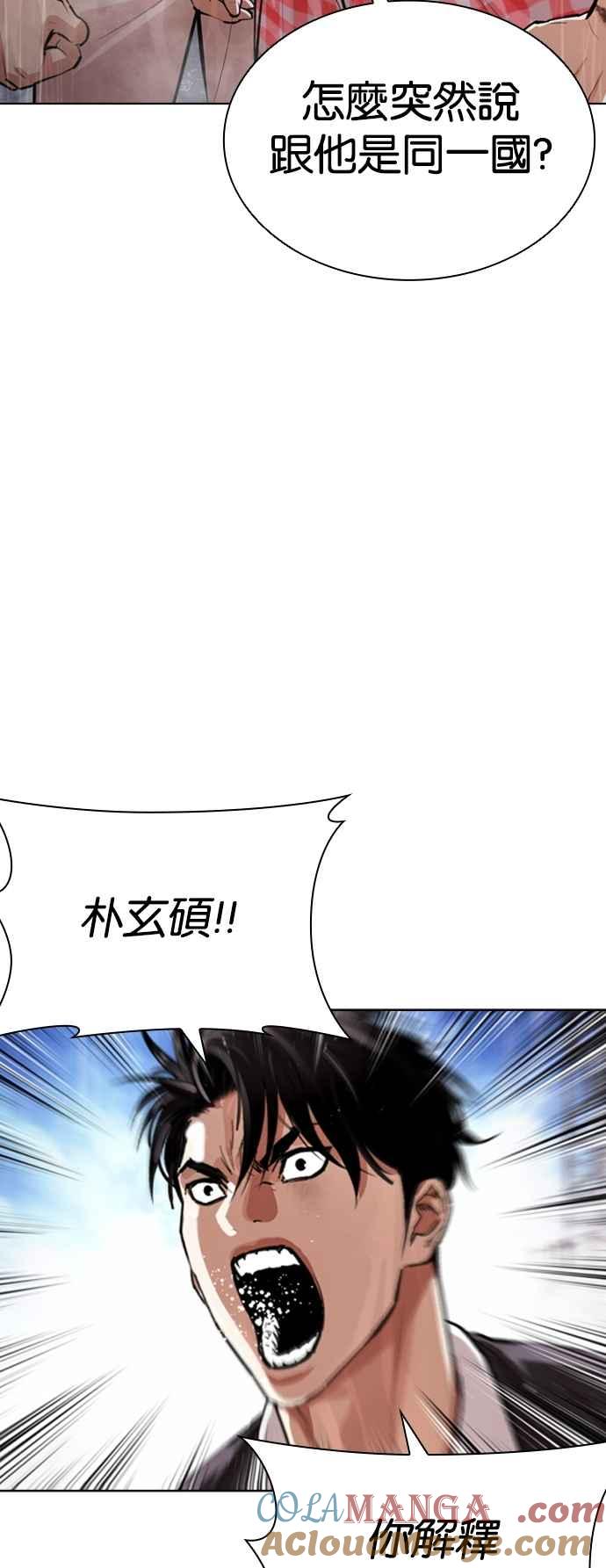 看脸时代 [第545话] 釜山 [15] 第5页