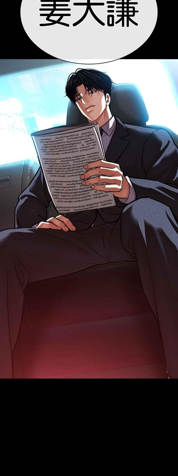 看脸时代 [第545话] 釜山 [15] 第19页