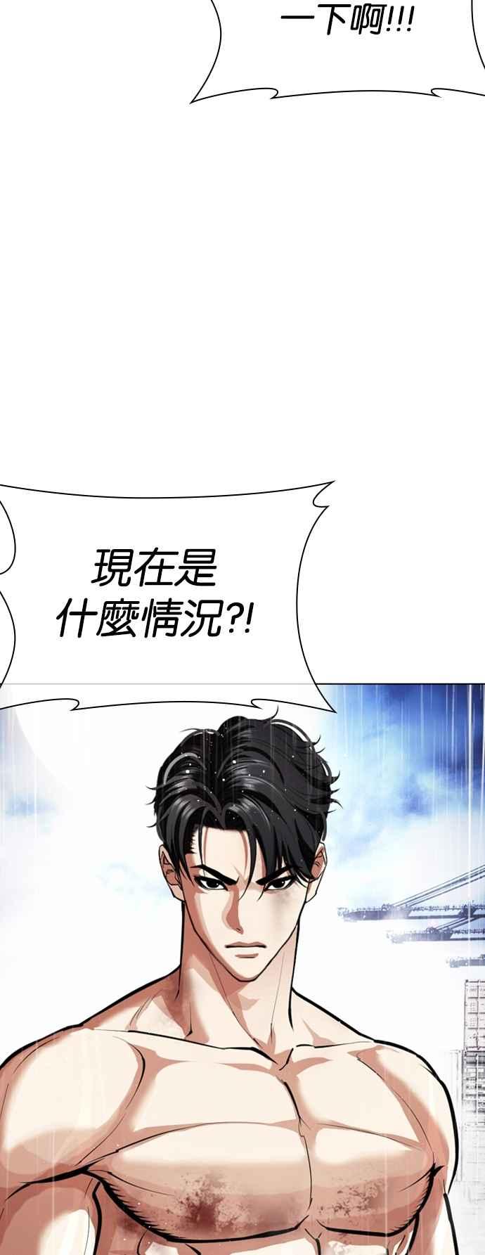 看脸时代 [第545话] 釜山 [15] 第6页