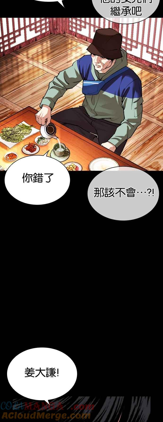 看脸时代 [第545话] 釜山 [15] 第13页