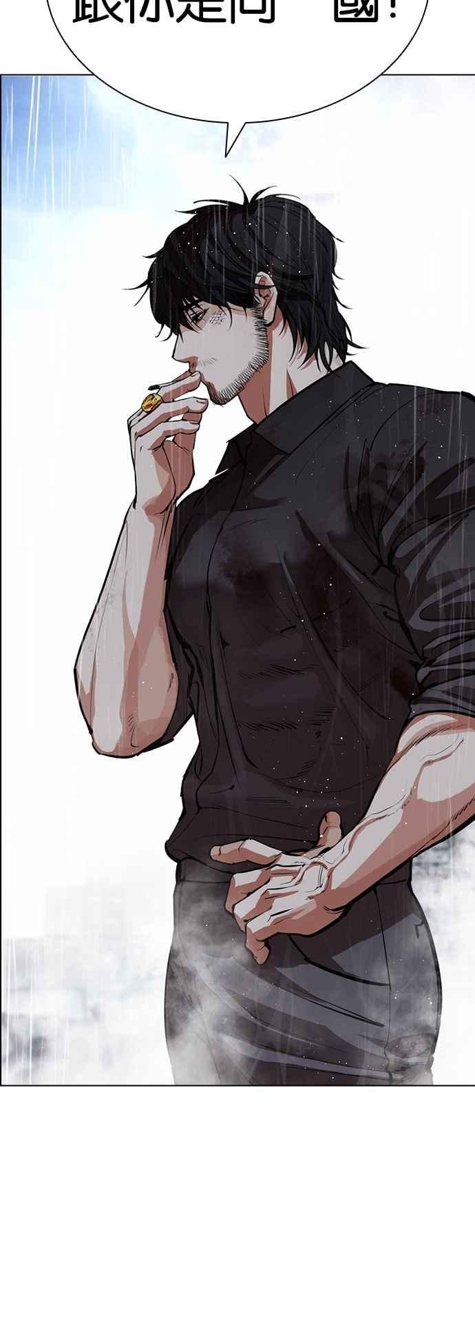 看脸时代 [第545话] 釜山 [15] 第52页