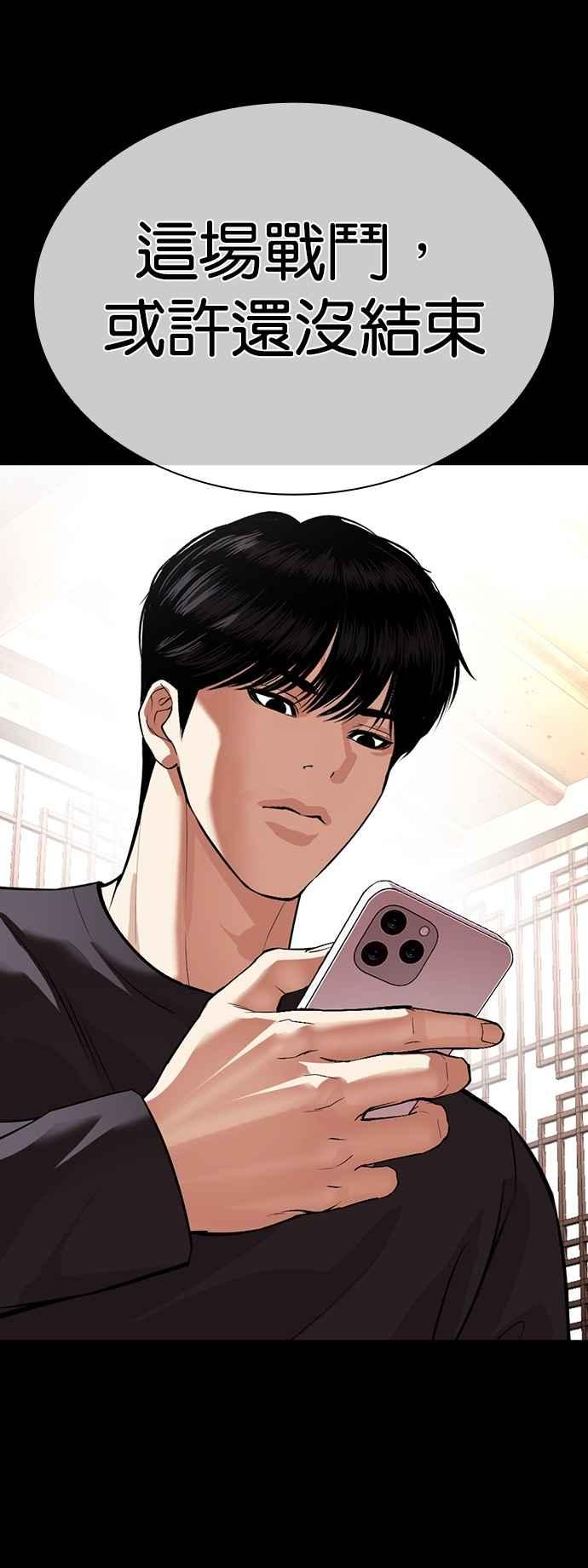 看脸时代 [第545话] 釜山 [15] 第26页