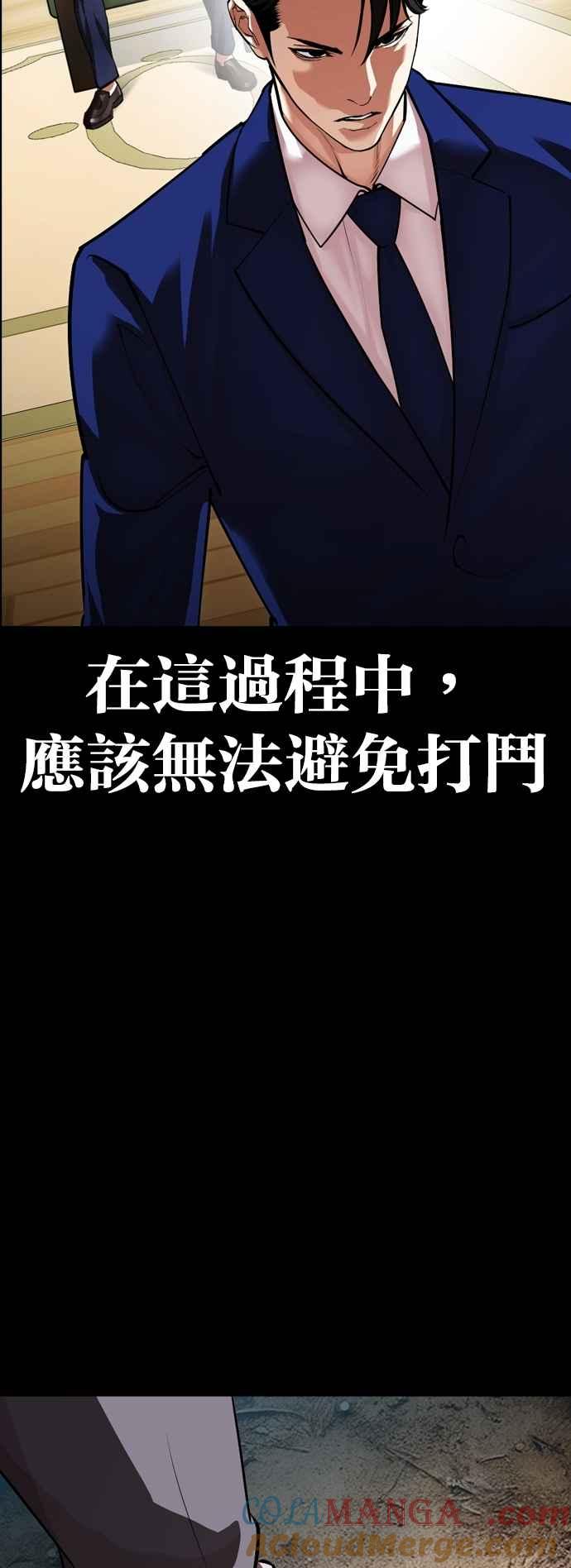 看脸时代 [第545话] 釜山 [15] 第37页