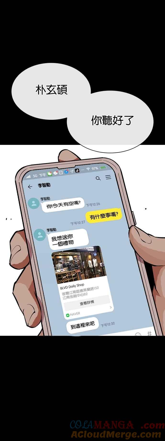 看脸时代 [第545话] 釜山 [15] 第25页