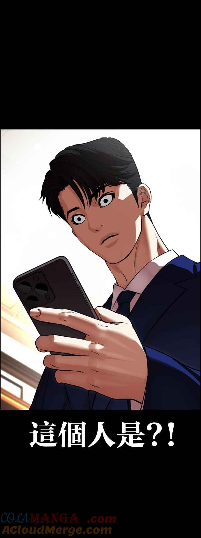 看脸时代 [第545话] 釜山 [15] 第29页