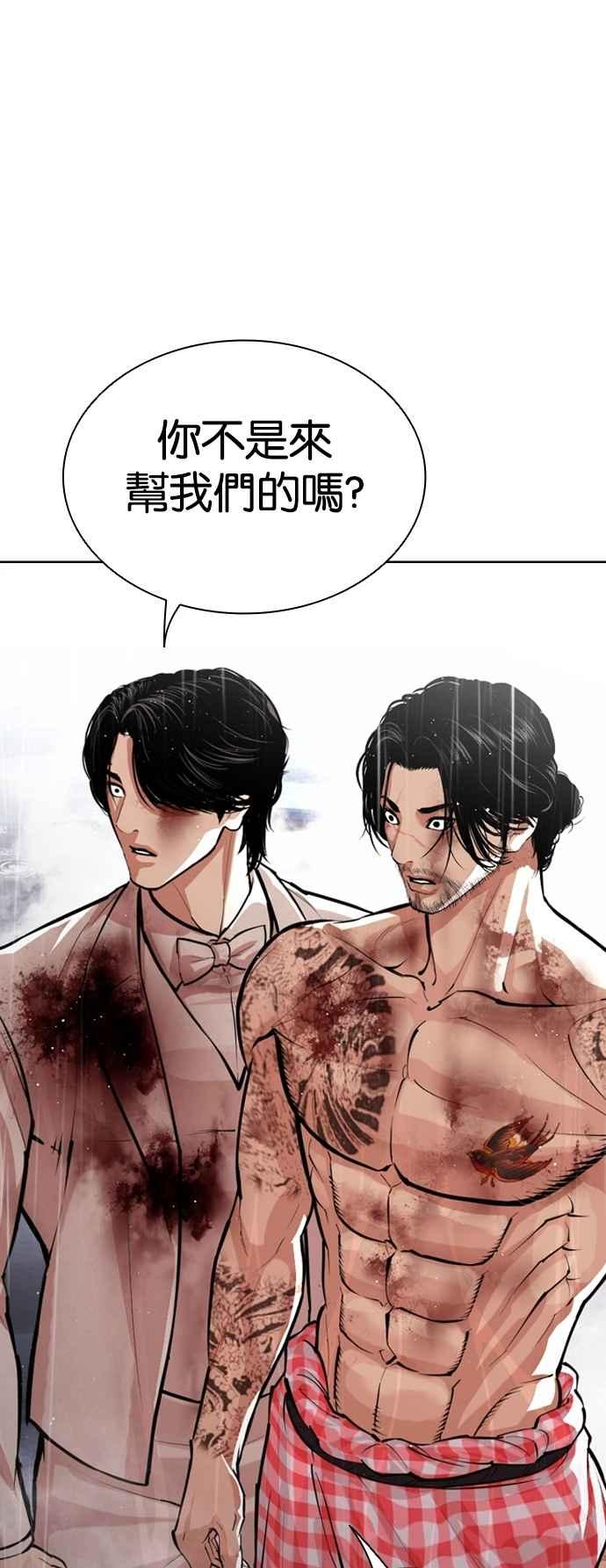 看脸时代 [第545话] 釜山 [15] 第4页