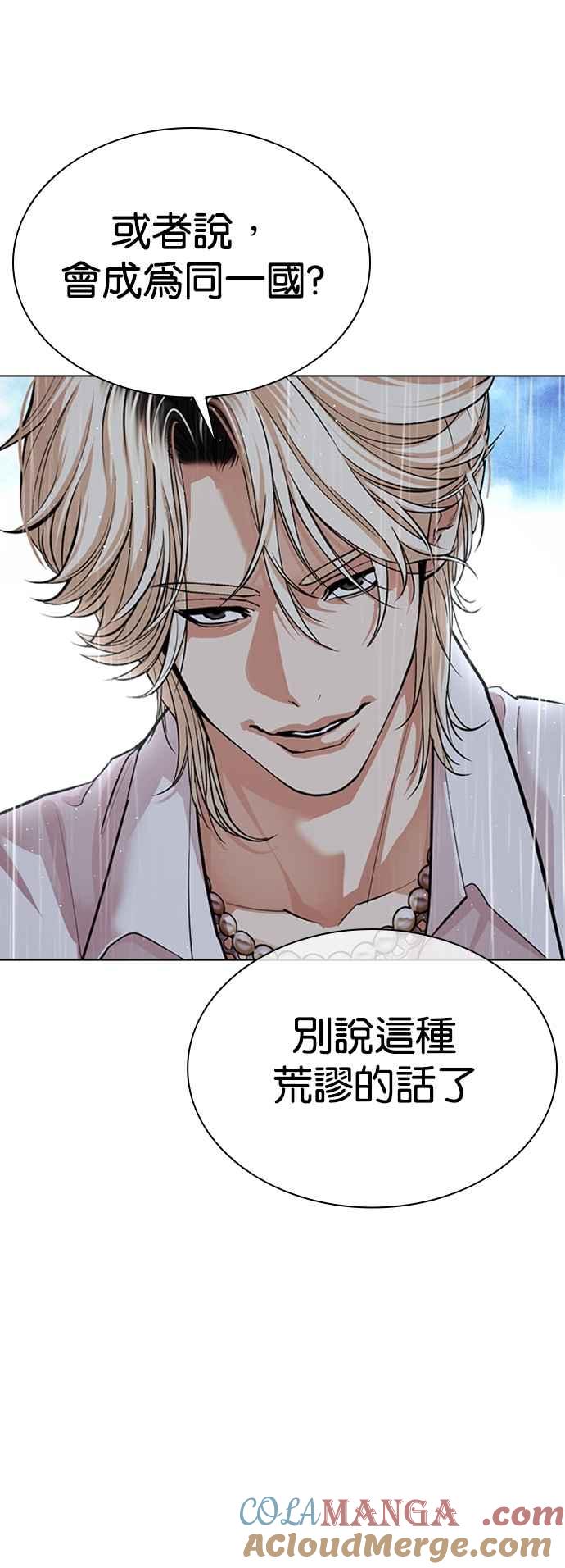 看脸时代 [第545话] 釜山 [15] 第53页