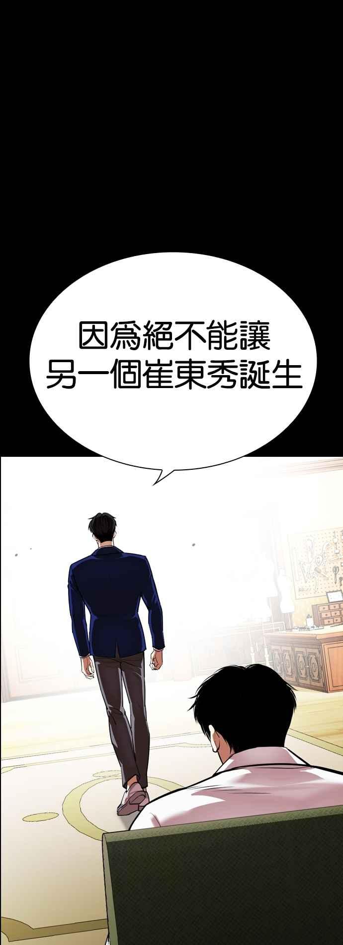 看脸时代 [第545话] 釜山 [15] 第35页