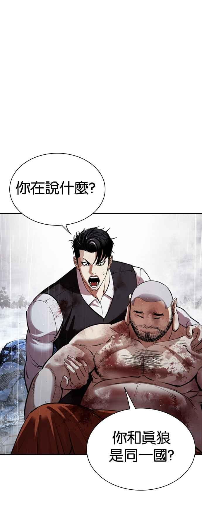 看脸时代 [第545话] 釜山 [15] 第3页