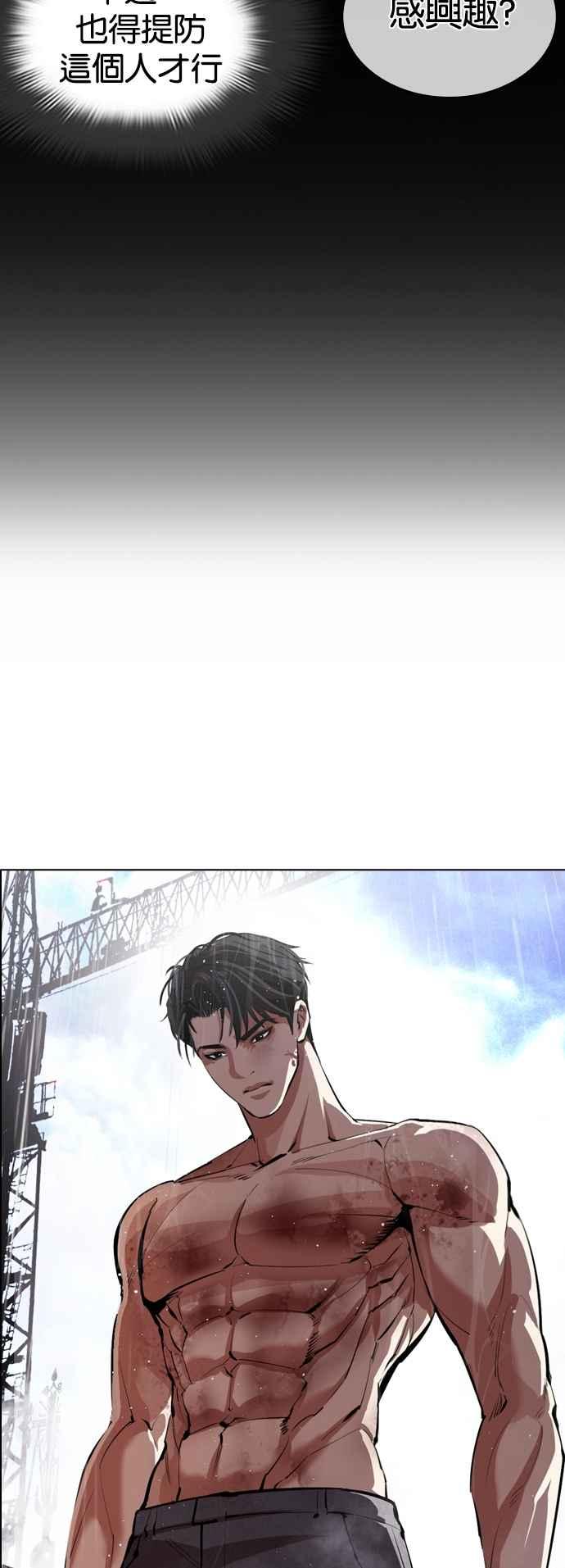 看脸时代 [第545话] 釜山 [15] 第47页
