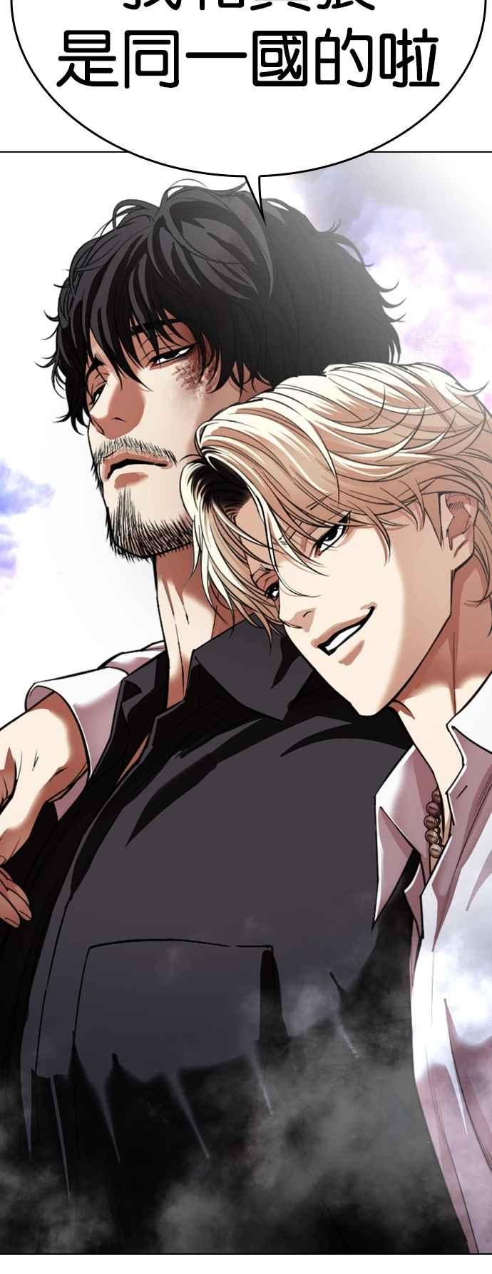 看脸时代 [第545话] 釜山 [15] 第2页