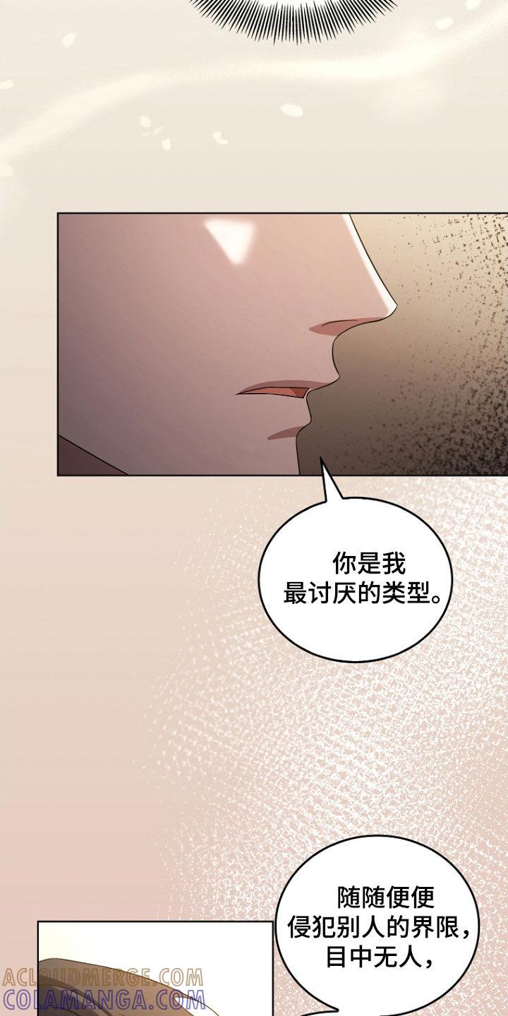 《双重血脉》第55章：生气 第9页