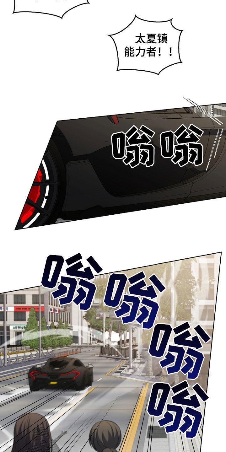 《双重血脉》第55章：生气 第4页