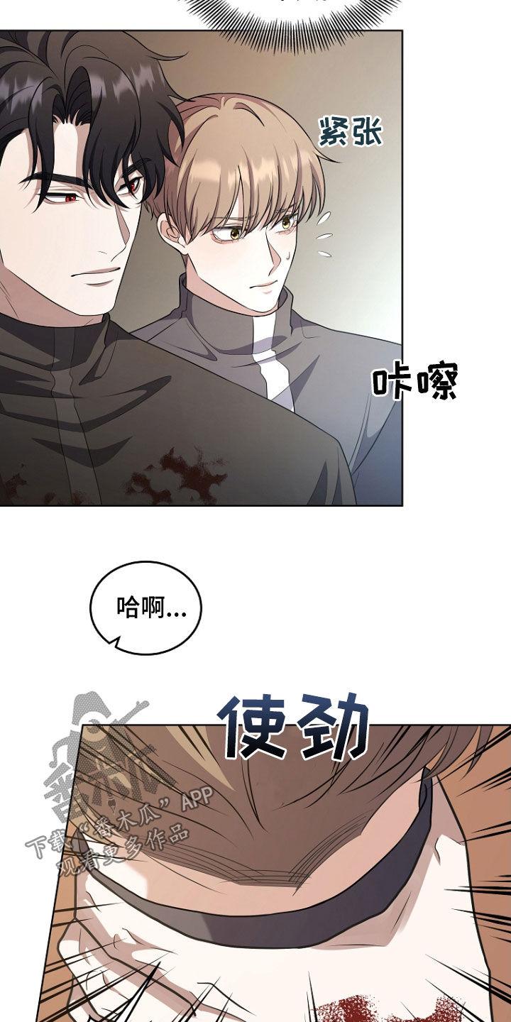 《双重血脉》第55章：生气 第2页