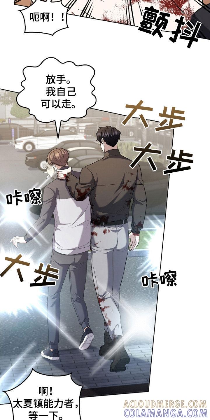 《双重血脉》第55章：生气 第3页