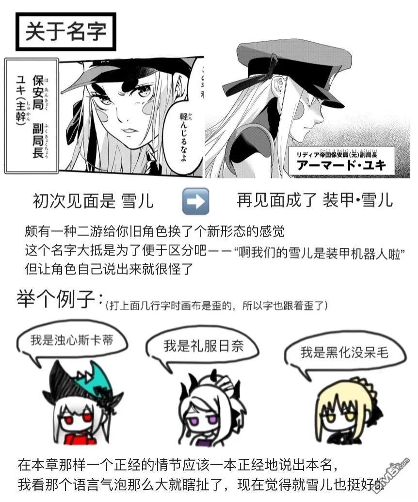 《破灭之国》第48话 第48页