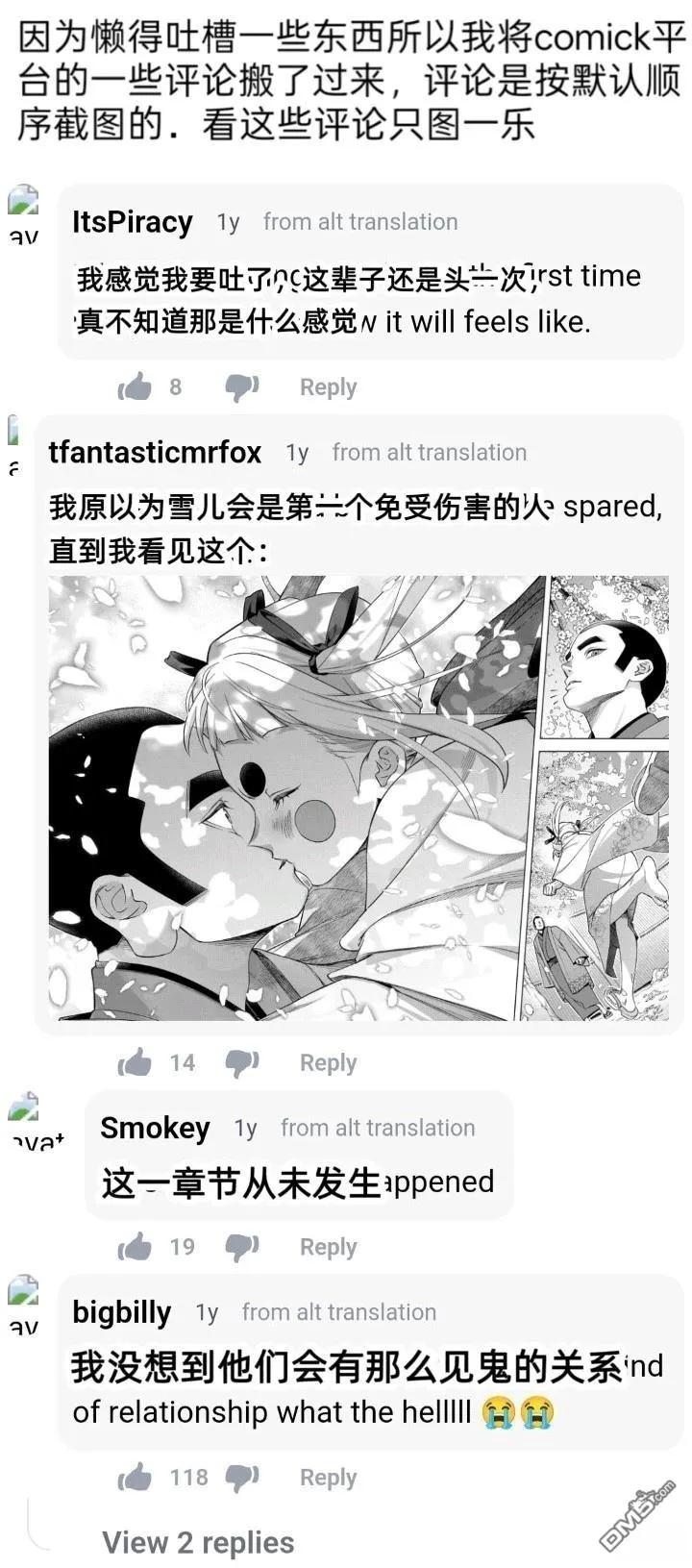 《破灭之国》第48话 第50页
