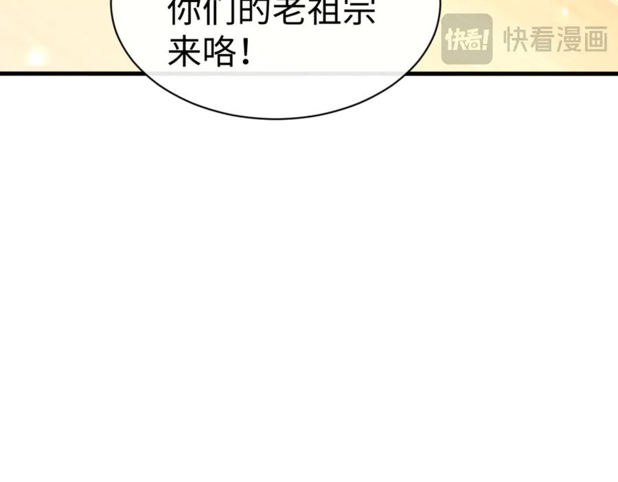 《师尊：这个冲师逆徒才不是圣子》第56话 楚休你造反不成？！ 第27页