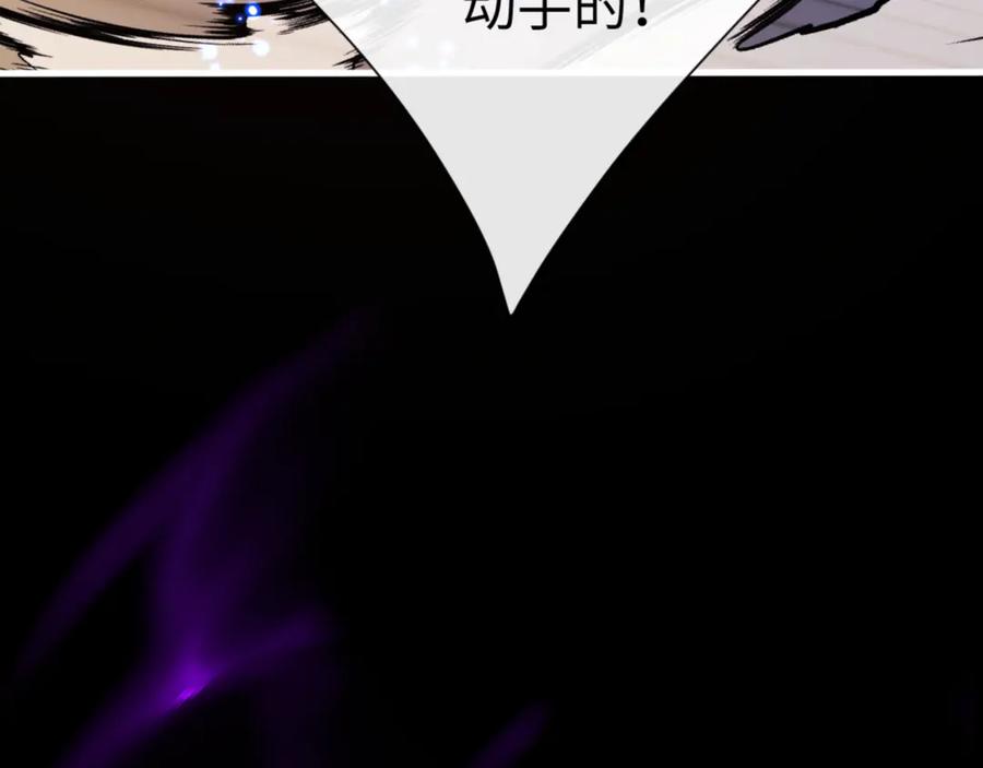 《师尊：这个冲师逆徒才不是圣子》第56话 楚休你造反不成？！ 第39页