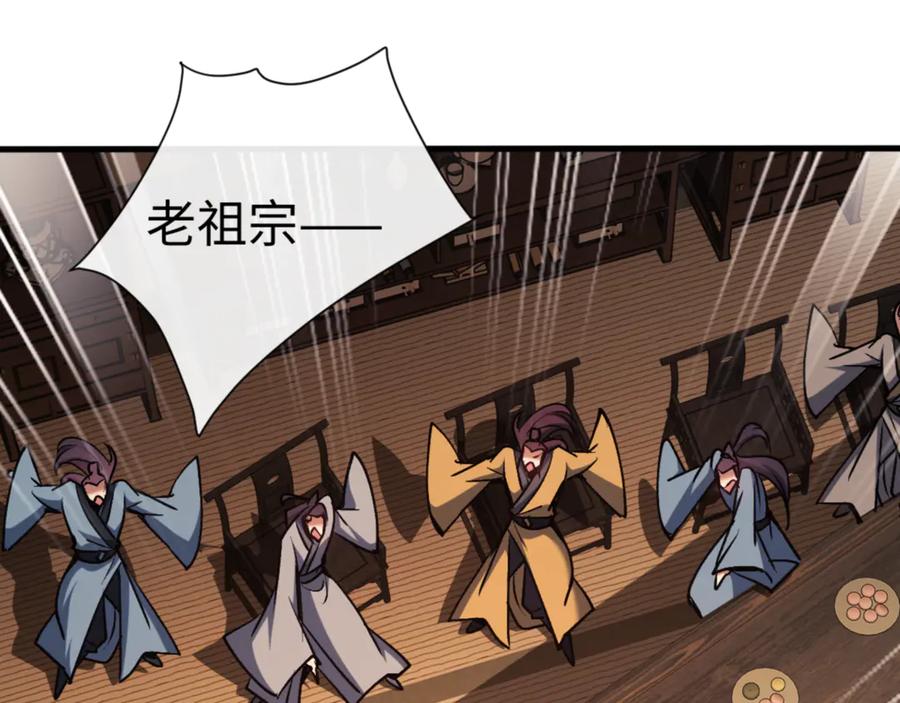 《师尊：这个冲师逆徒才不是圣子》第56话 楚休你造反不成？！ 第32页
