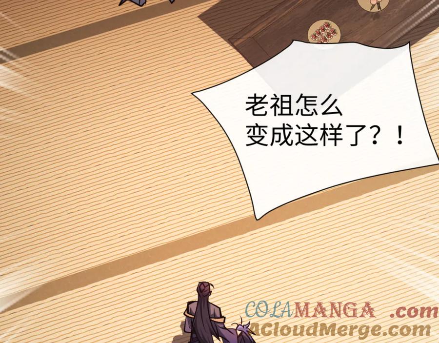 《师尊：这个冲师逆徒才不是圣子》第56话 楚休你造反不成？！ 第33页