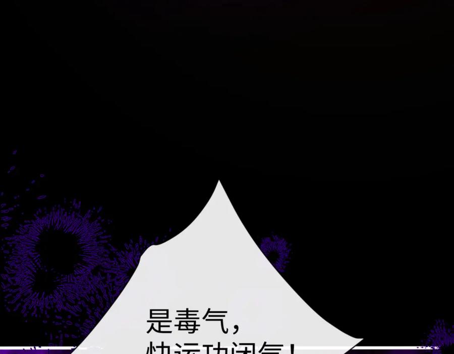 《师尊：这个冲师逆徒才不是圣子》第56话 楚休你造反不成？！ 第42页