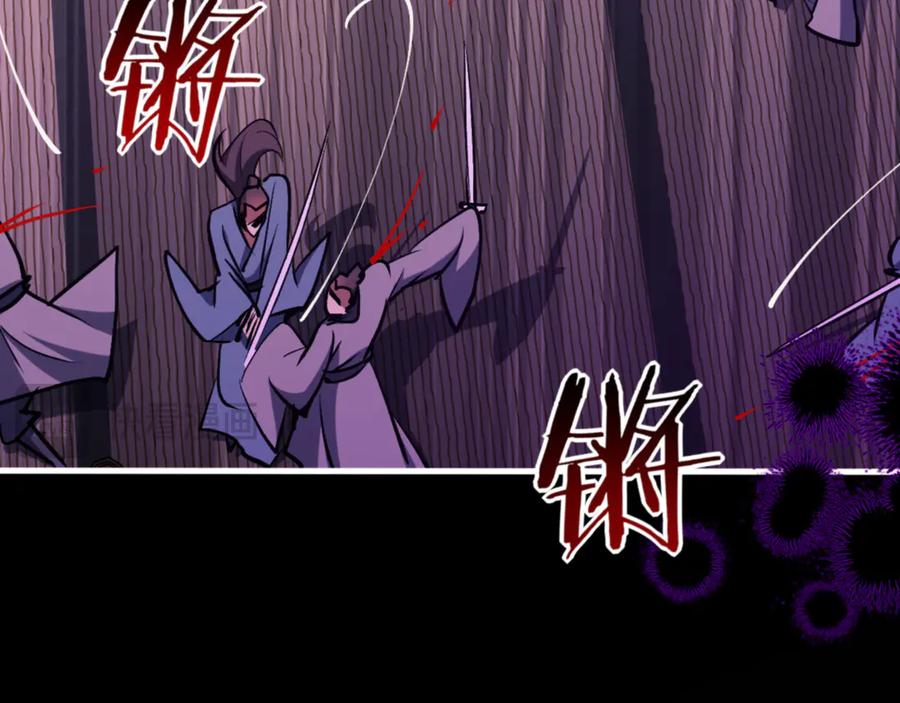 《师尊：这个冲师逆徒才不是圣子》第56话 楚休你造反不成？！ 第63页