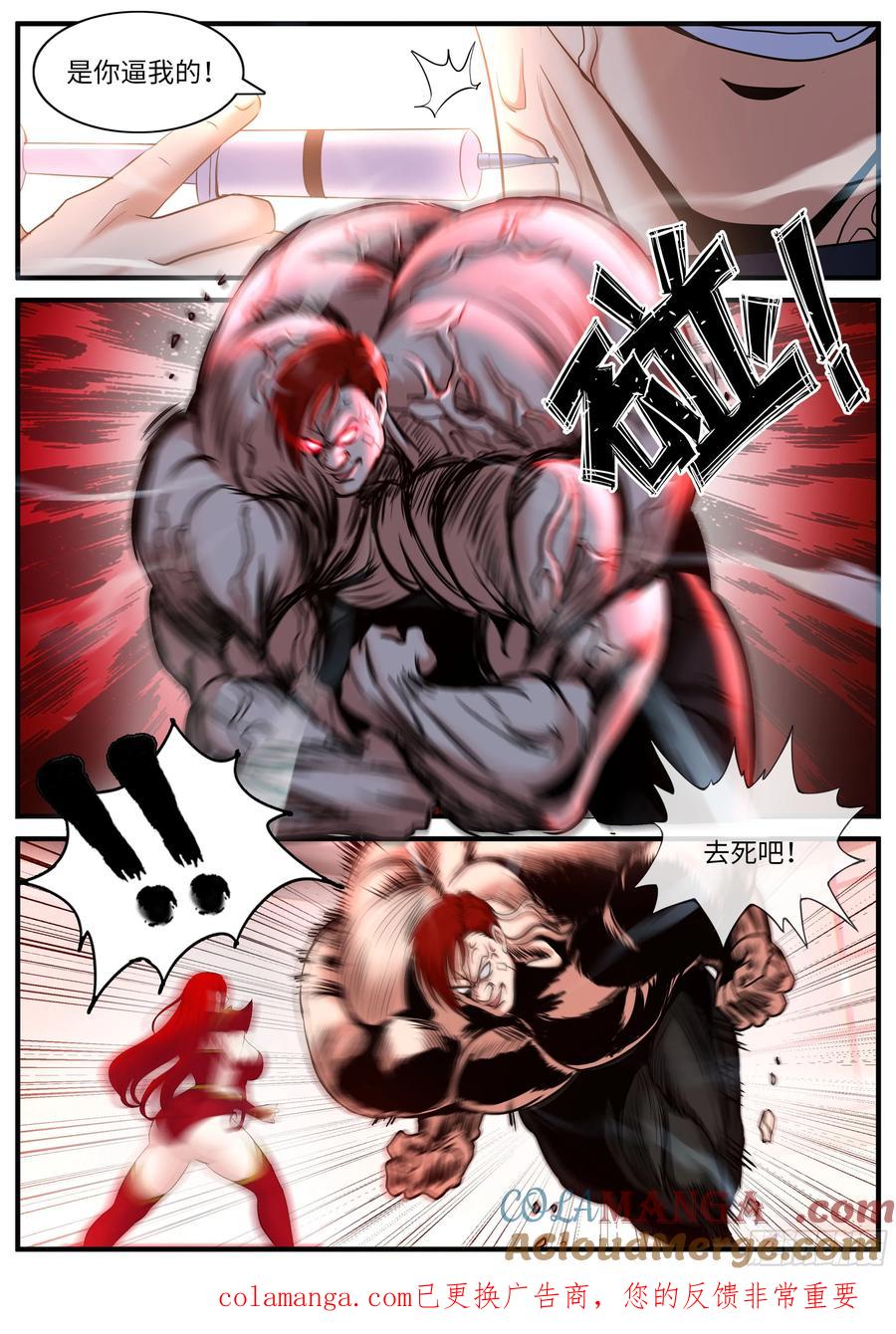 系统送我避难所 交锋 第10页