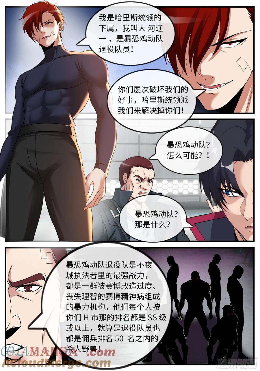 系统送我避难所 交锋 第2页