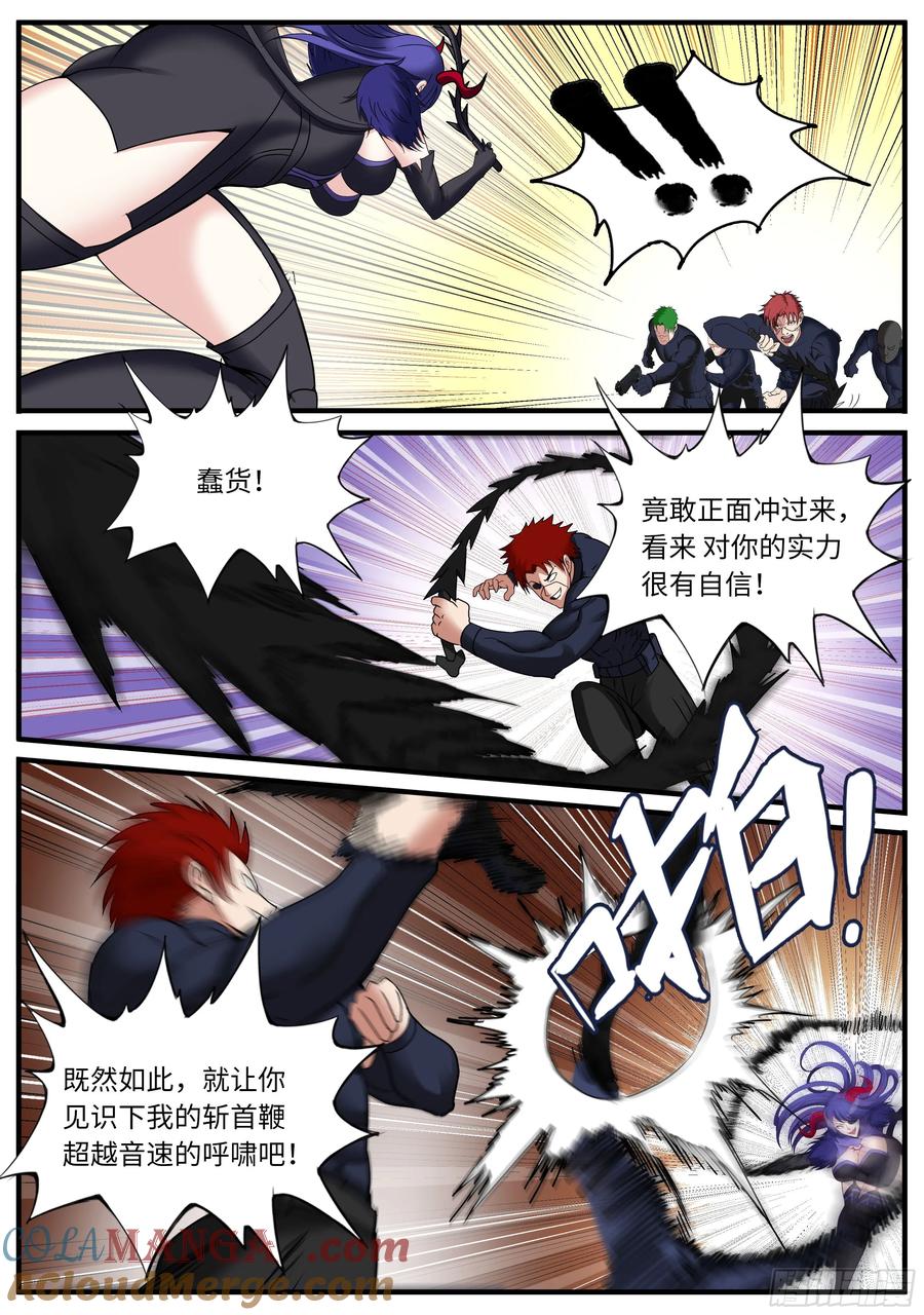 系统送我避难所 交锋 第6页