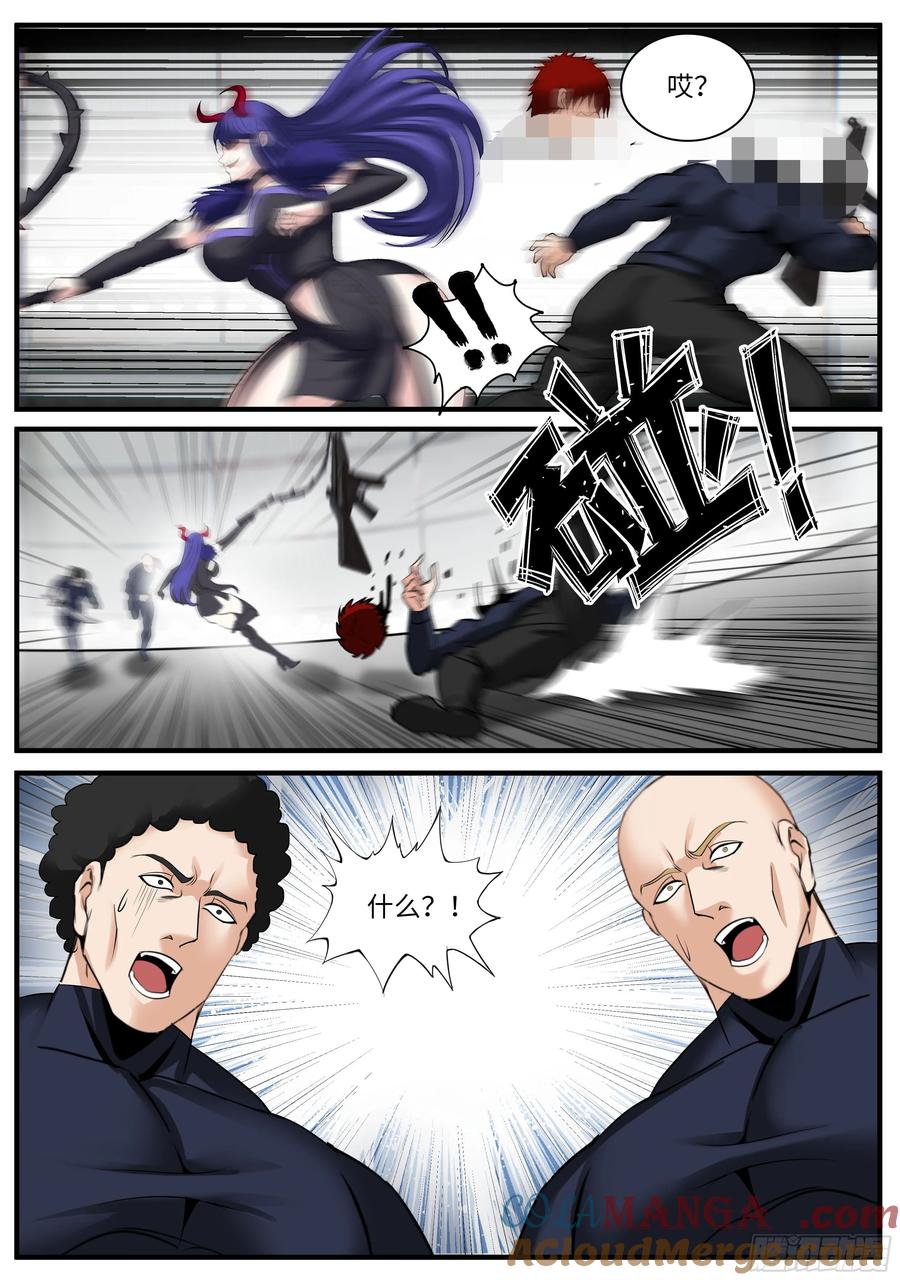 系统送我避难所 交锋 第7页