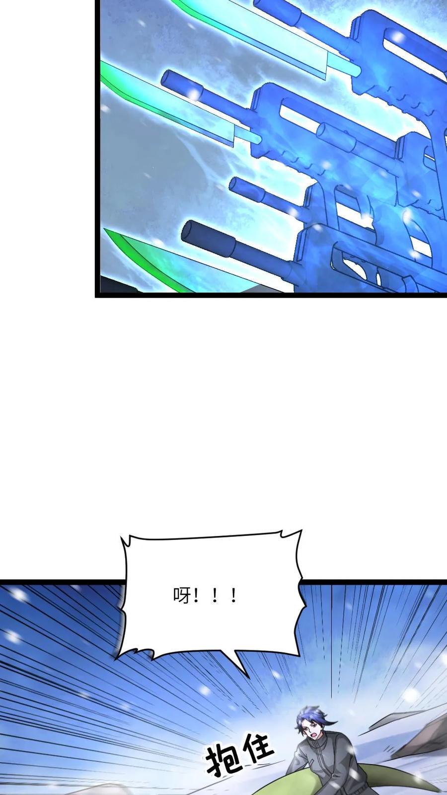 全球冰封：我打造了末日安全屋 第559话 打架还带啦啦队 第10页