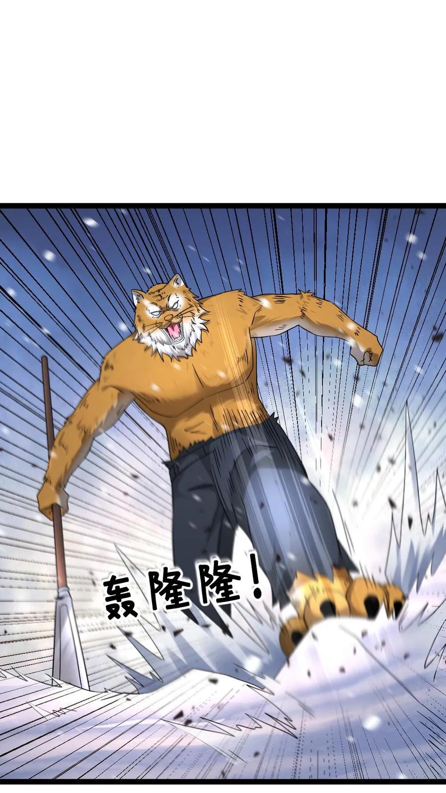 全球冰封：我打造了末日安全屋 第559话 打架还带啦啦队 第2页