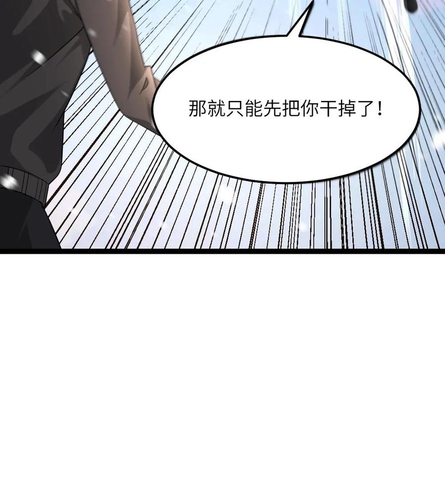 全球冰封：我打造了末日安全屋 第559话 打架还带啦啦队 第28页