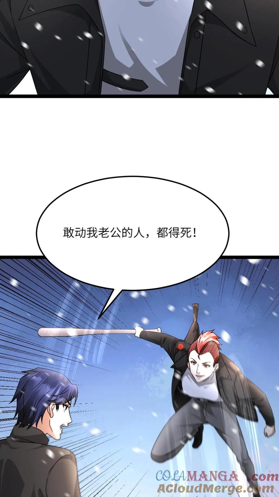 全球冰封：我打造了末日安全屋 第559话 打架还带啦啦队 第27页